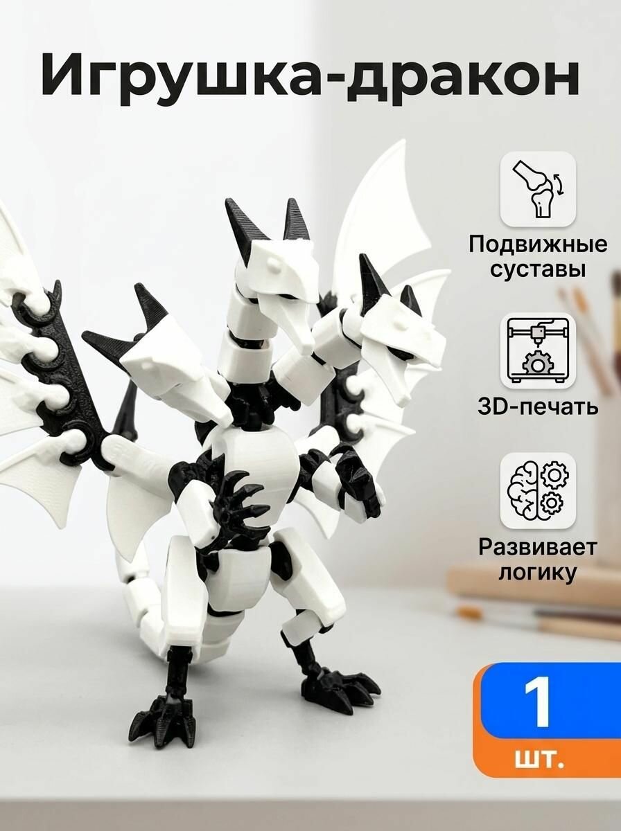 Трехголовый динозавр с 3d-принтом, игрушечное украшение