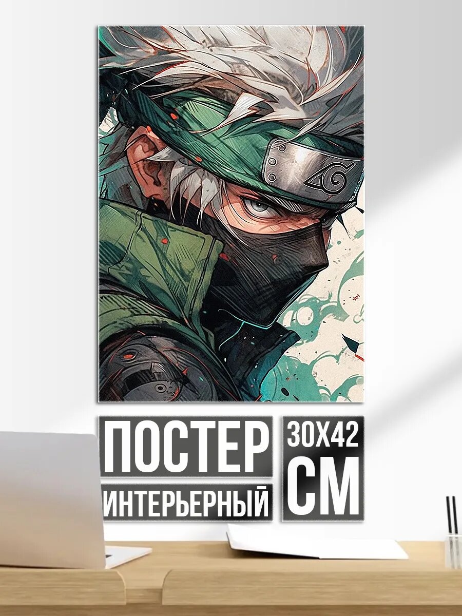 Плакат постер Какаши Хатаке в маске