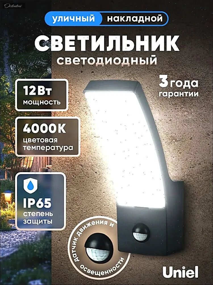 Уличный светильник, Без цоколя