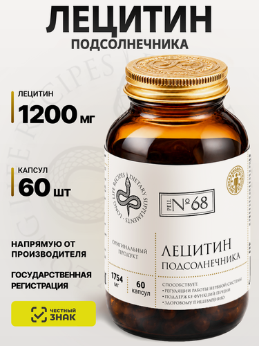 Изображение товара Лецитин подсолнечника натуральный 1200 мг, поддержка печени и пищеварения, 60 капсул softgel long life recipes