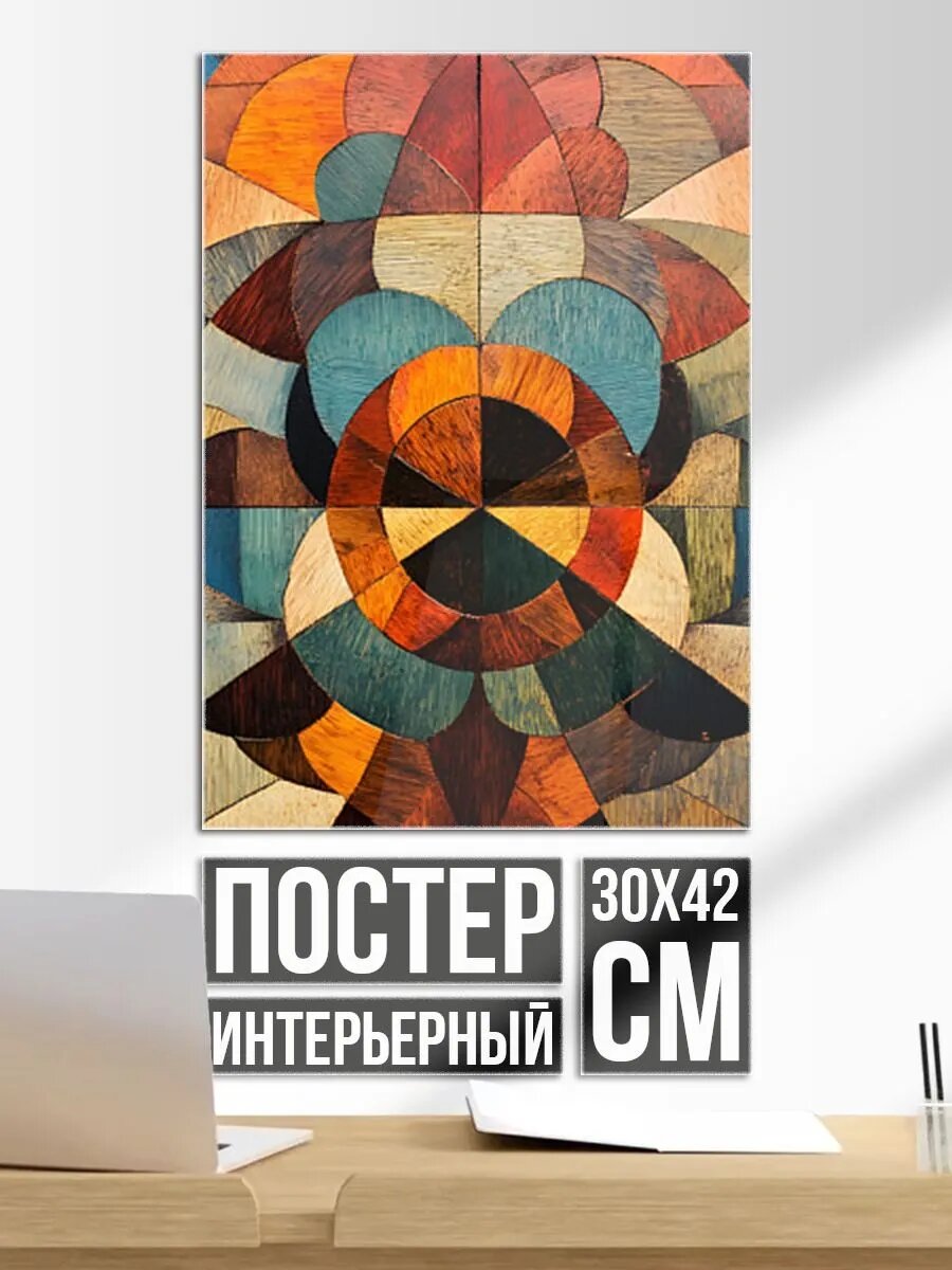 Постер на стену Винтажная мозайка