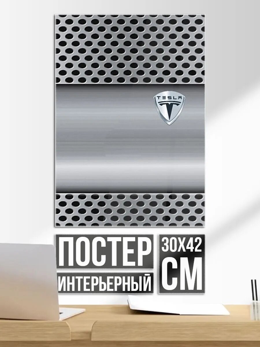 Постер на стену Tesla металлическая сетка
