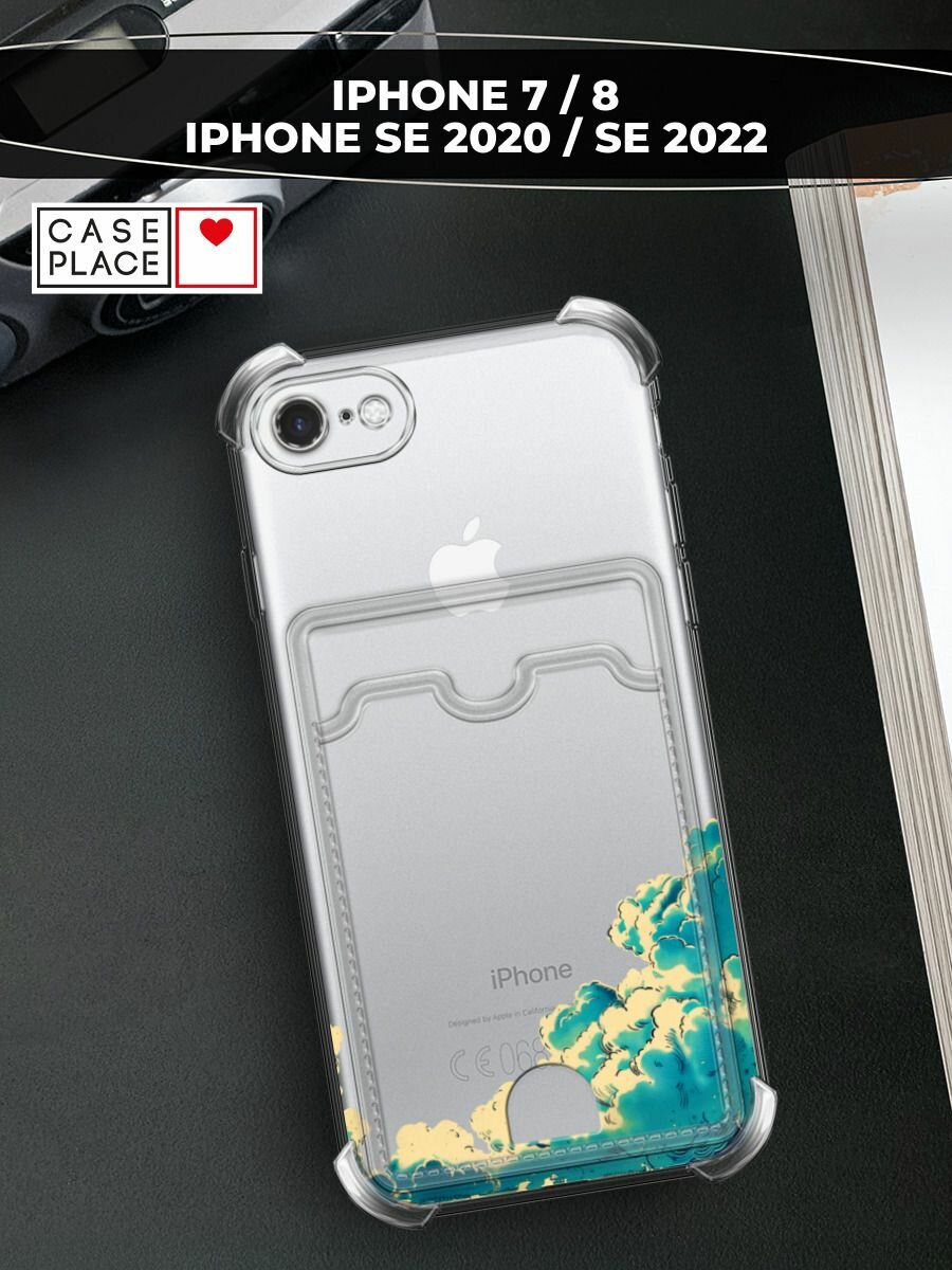 Чехол на Apple iPhone 7/8/SE 2020/SE 2022 (Айфон 7/Айфон 8) с картой и принтом Звездочки и облака