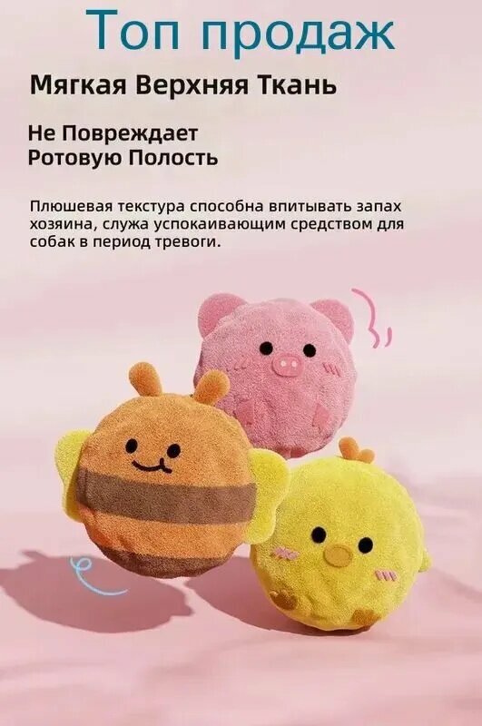 Набор игрушек для собак 3 шт, плюшевые мячи с звуком, игрушки для чистки зубов собак