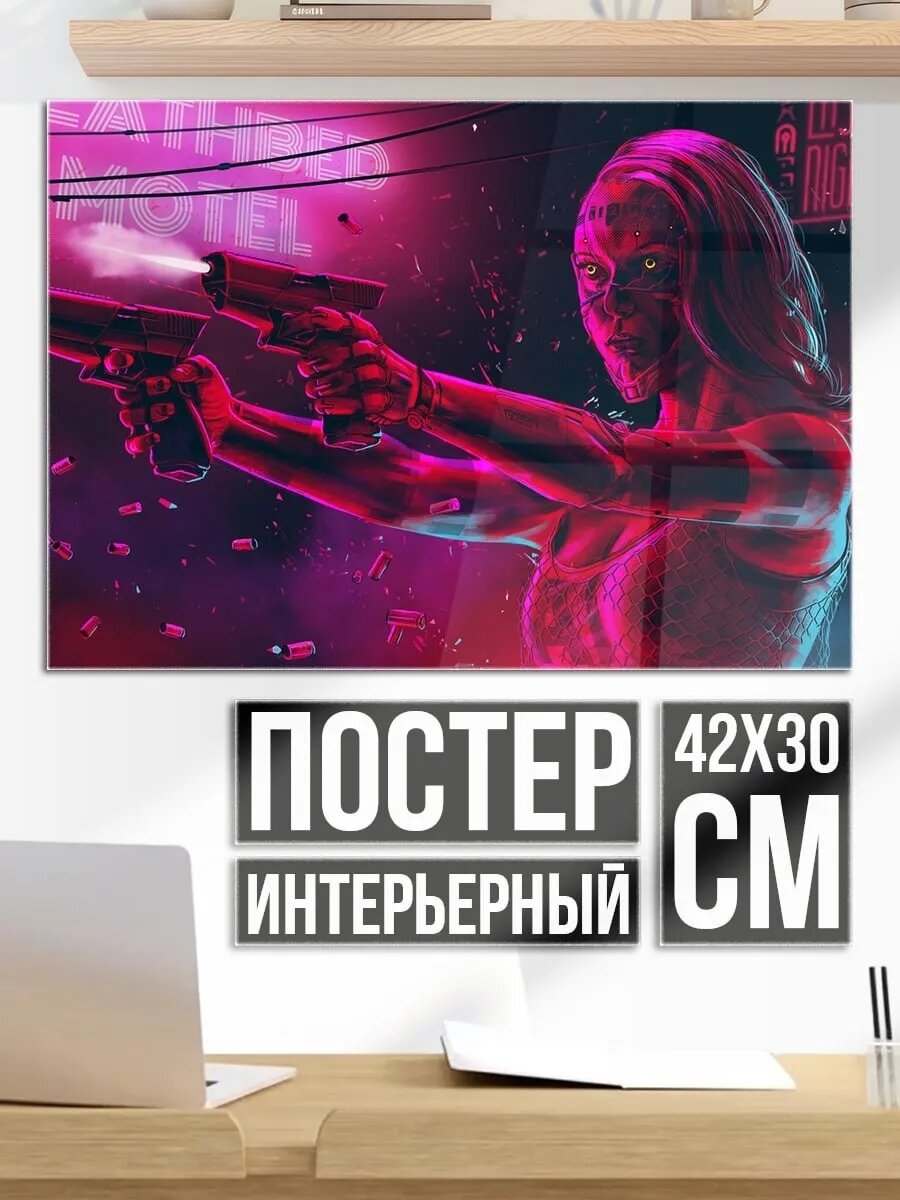 Плакат постер Киберпанк девушка с пистолетами