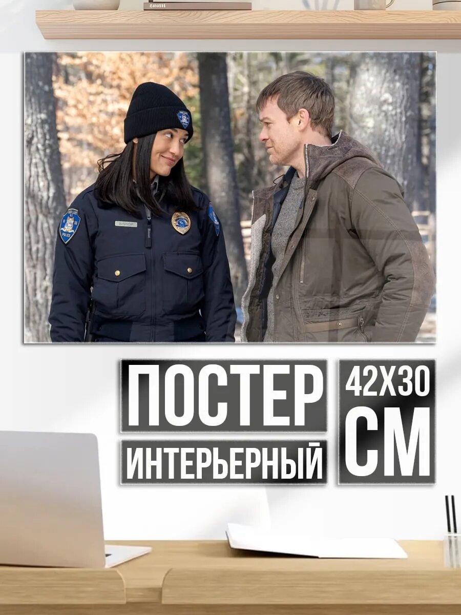 Плакат постер Полицейский и подозреваемый