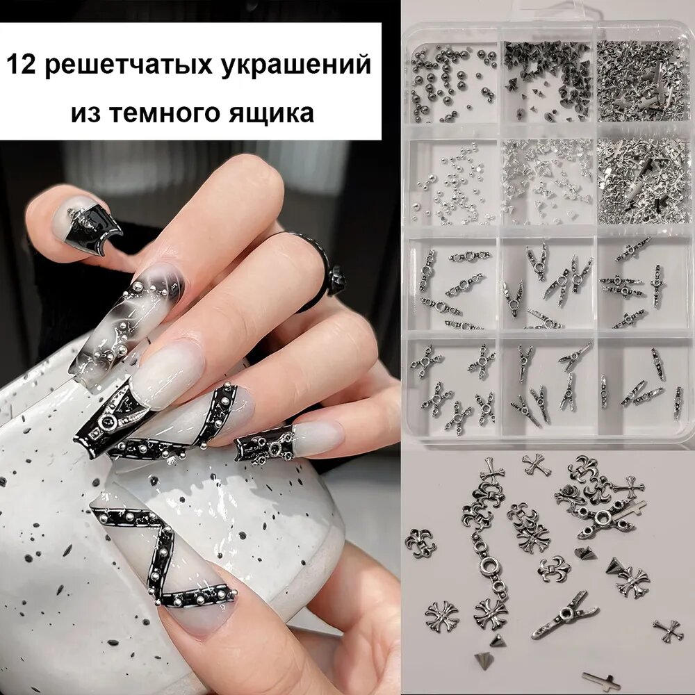 Фигурки объемные для ногтей