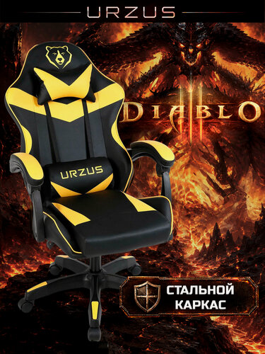 Изображение товара Кресло компьютерное игровое URZUS Diablo Yellow экокожа, с подушкой и поясничной поддержкой, черный/желтый