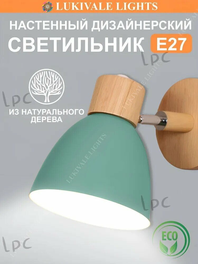 Настенный светильник, E27, 15 Вт