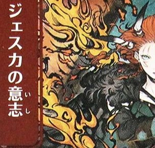 Джиэска Ии — Магические прокси-карты Holo 109 SOA JPN