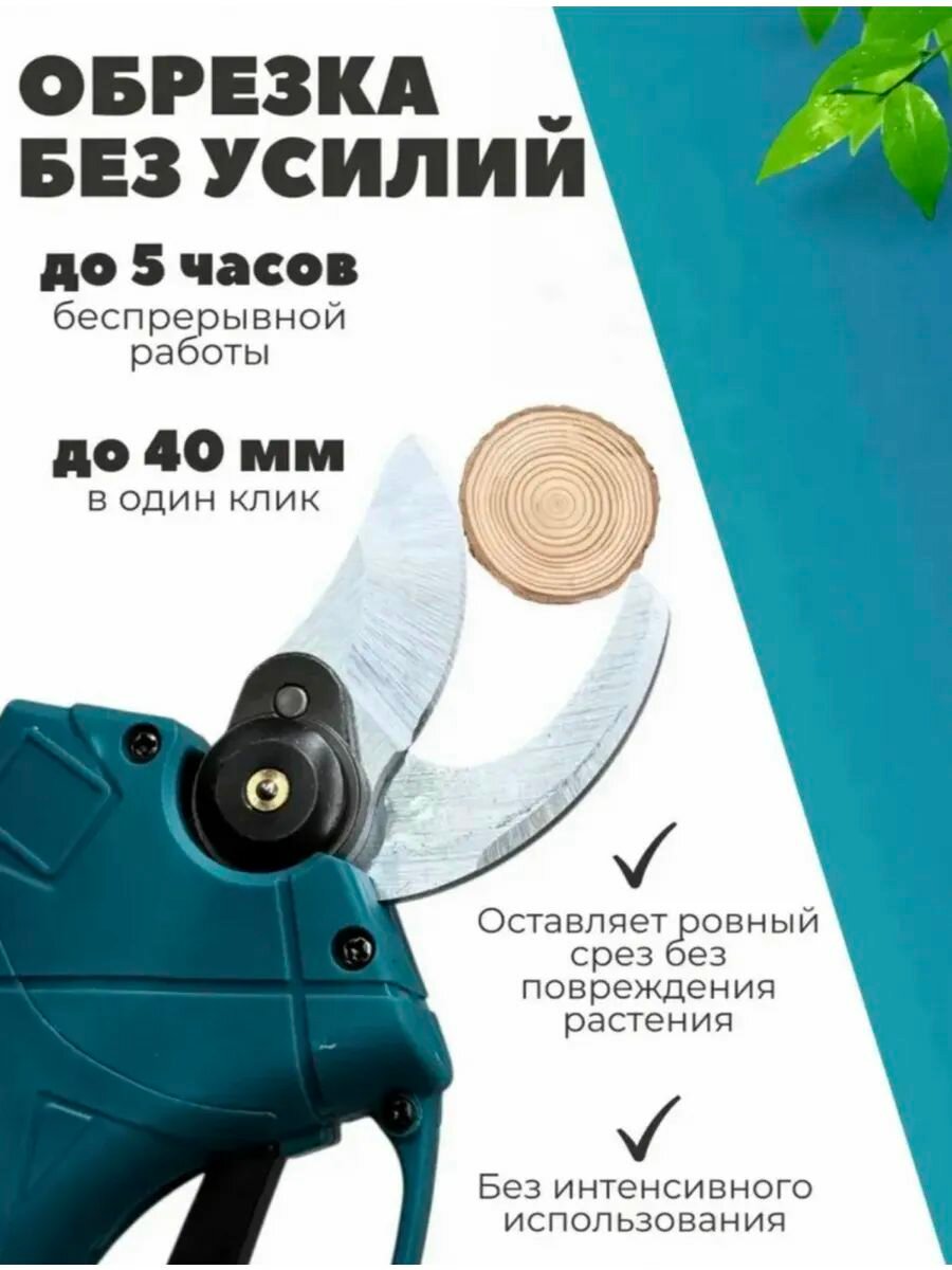 Электросекатор,40мм — фото 1