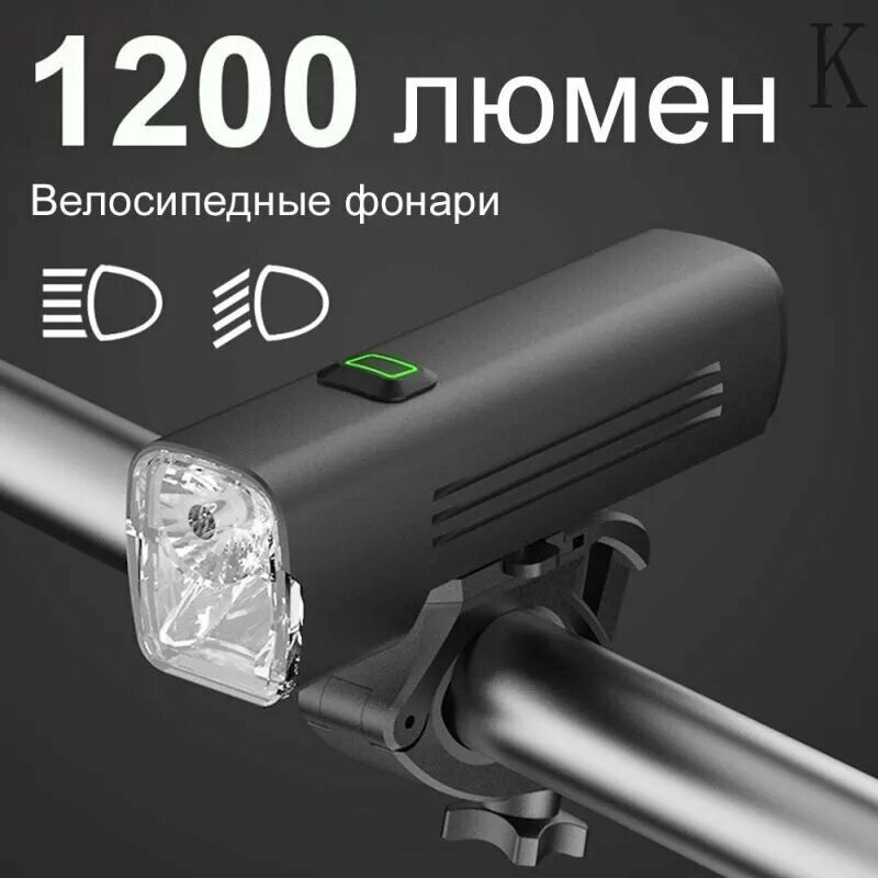 Фонарь для велосипеда