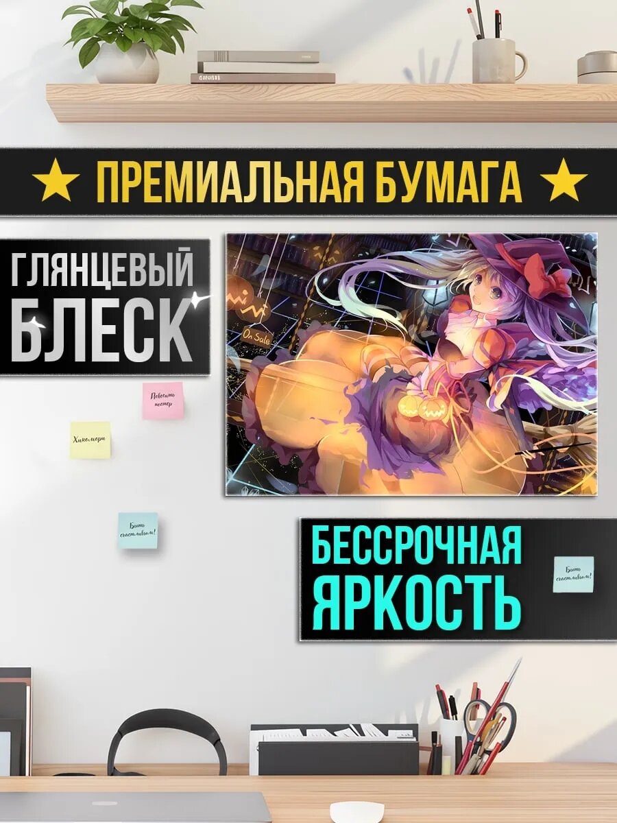 Плакат постер Аниме девушка Хэллоуин — фото 1