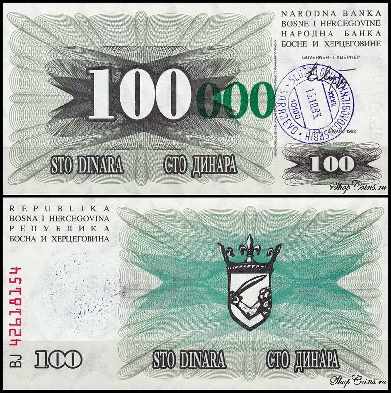Босния и Герцеговина 100000 динар 1993 (UNC Pick 56a) 000 короткие зелёные