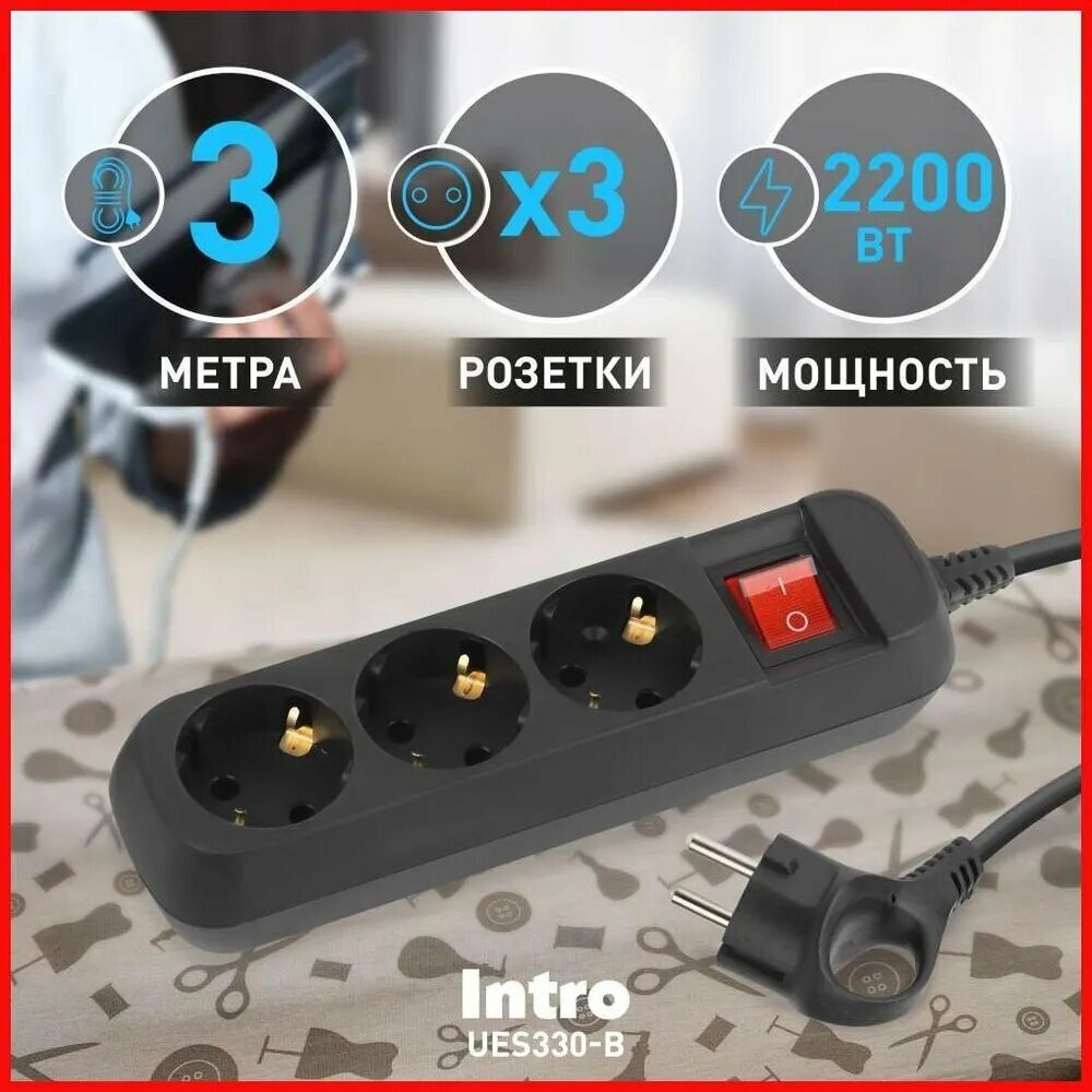 Удлинитель бытовой, удлинитель черного цвета с сетевым шнуром 3 метра и 13 розетками для дома