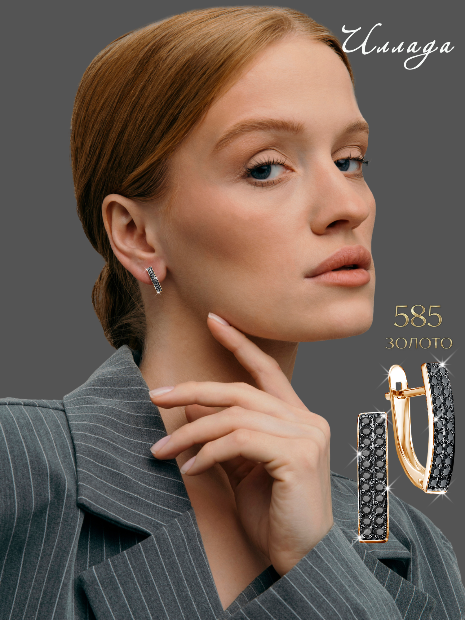 Серьги Infini, красное золото, 585 проба, родирование, фианит