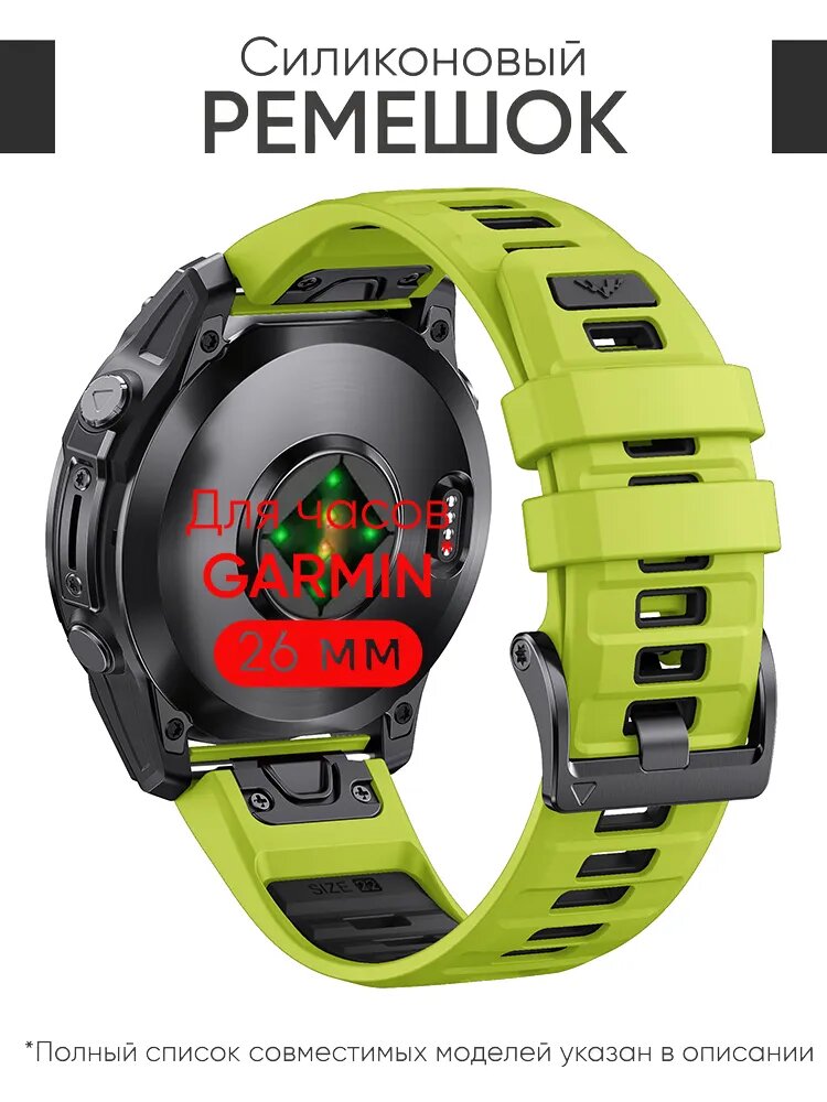 Ремешок Garmin 26 мм силиконовый, для часов Garmin Fenix, Epix Pro, Tactix, Enduro для Fenix 8-51 мм