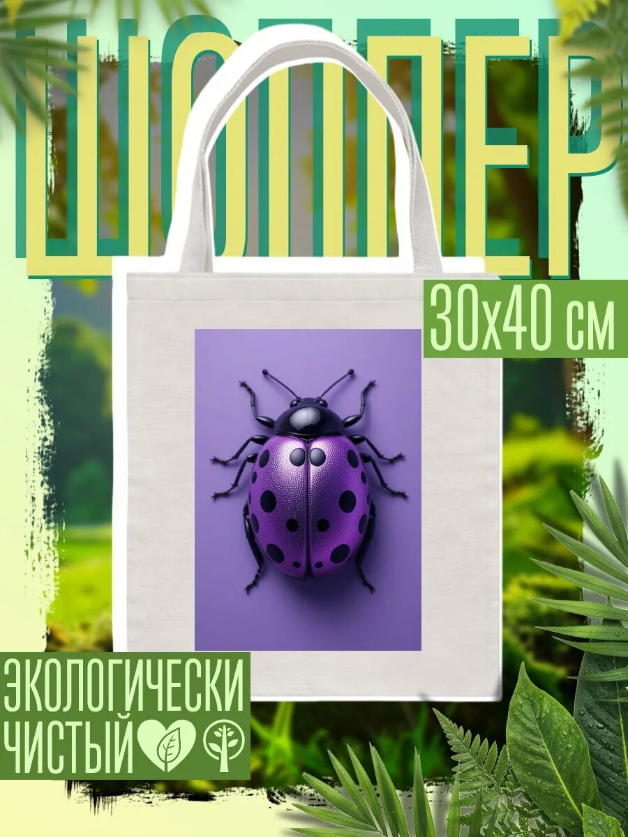 Сумка шоппер