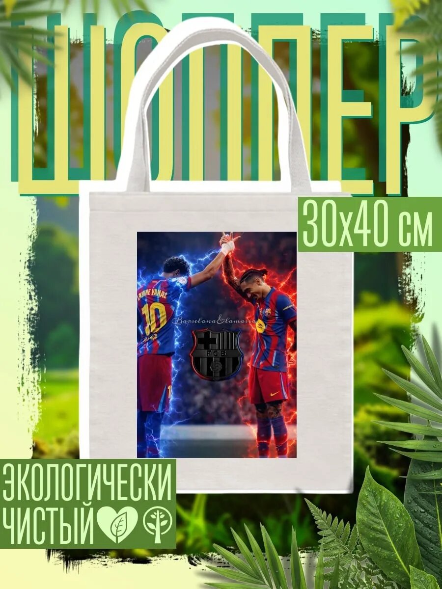 Сумка шоппер