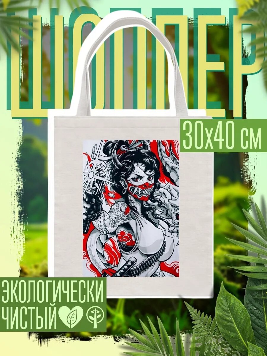 Сумка шоппер