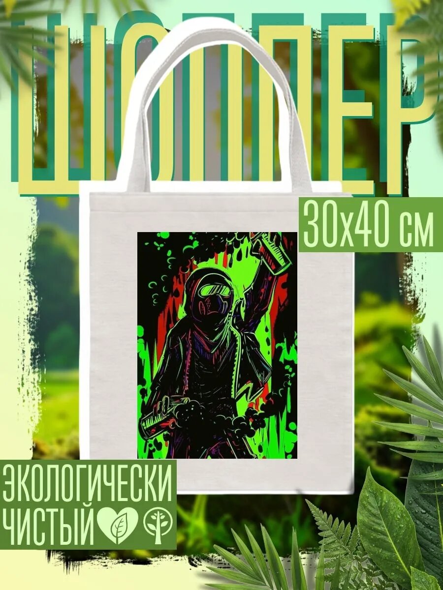 Сумка шоппер