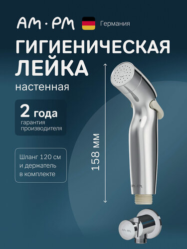 Изображение товара Гигиенический душ AM.PM, хром, для биде, вертикальный монтаж