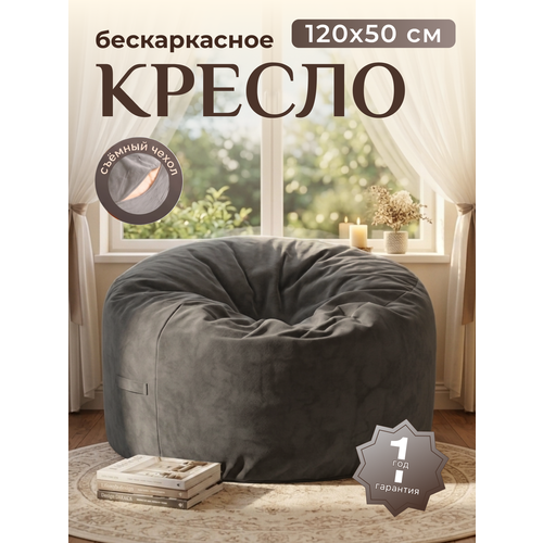 фото Большое кресло мешок xl bubble bag,120х60, бескаркасное кресло, пуфик мешок, кресло пуф, детское