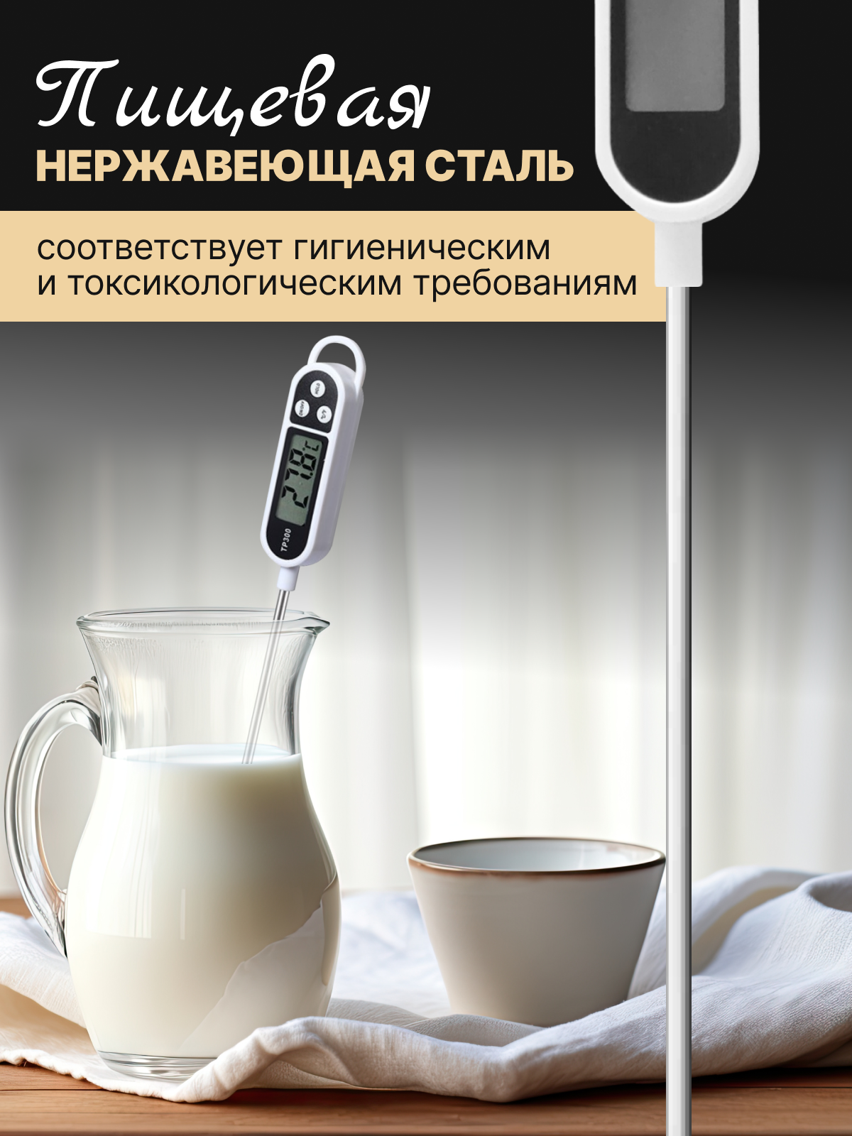 Термометр Кулинарный / Барбекю термометр / Термощуп / Термометр Кухонный / Термометр ULBI K4 — фото 1