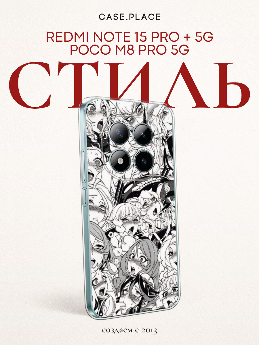 Чехол на Xiaomi Redmi Note 15 Pro+ 5G/POCO M8 Pro 5G / Редми Нот 15 Про+ 5G с принтом Ахегао манга тян
