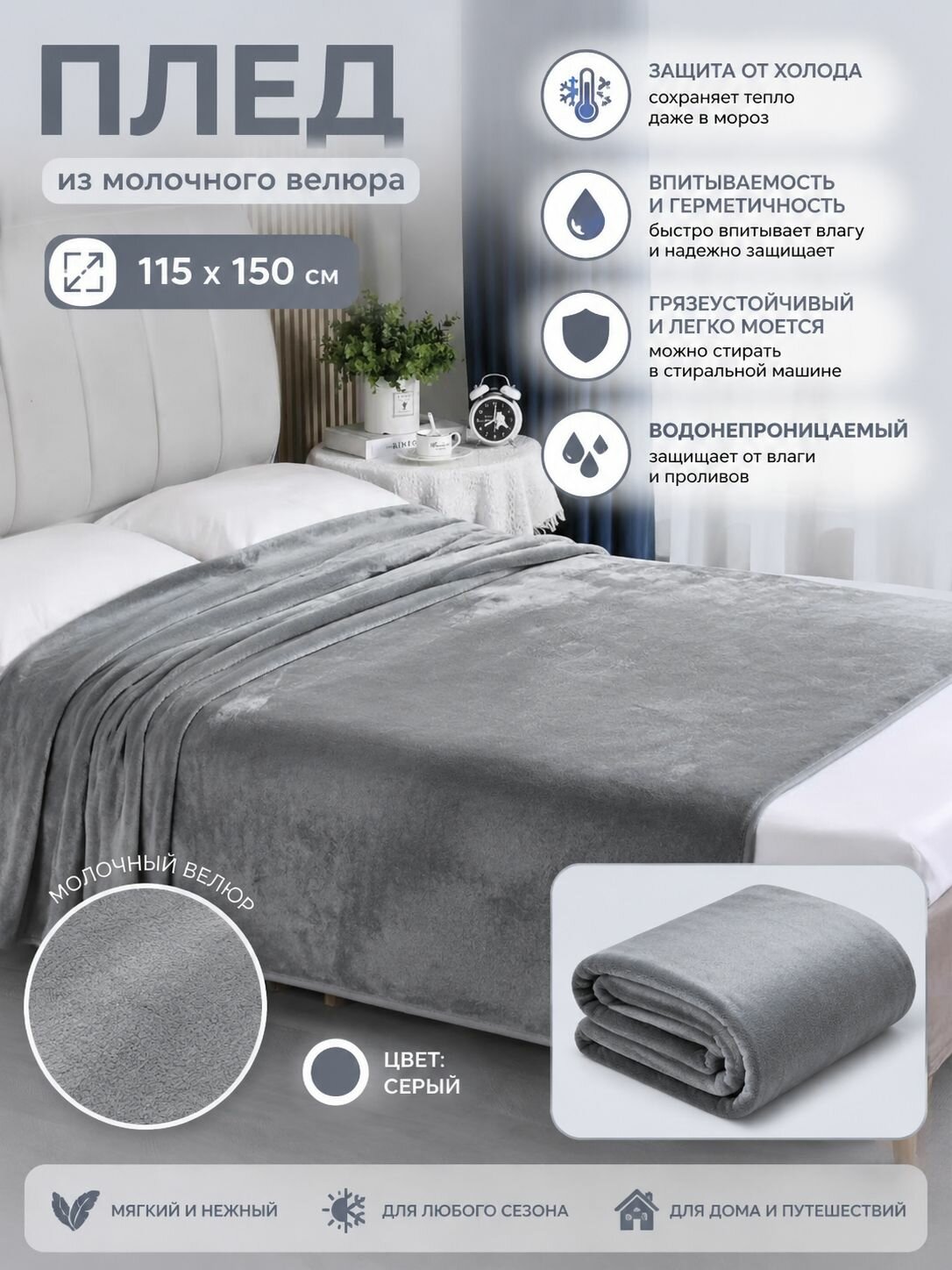 THURALL LIFE Плед двусторонний, плюшевый , Софт, Волокно, 115 см х 150 см