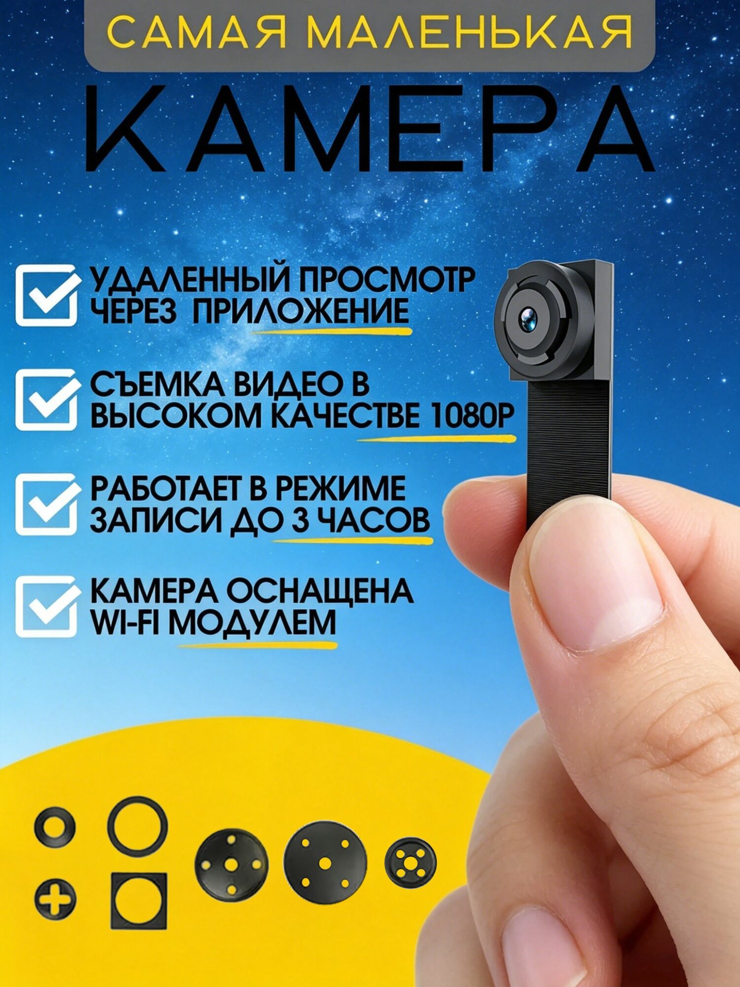 Видеоняня с Wi-Fi и ночным видением, DIY модуль камеры для наблюдения за детьми, без карты памяти