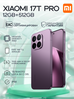 Смартфон Xiaomi 17T Pro 12GB+512GB Deep Violet Ростест, фиолетовый, 6.83", 144 Гц