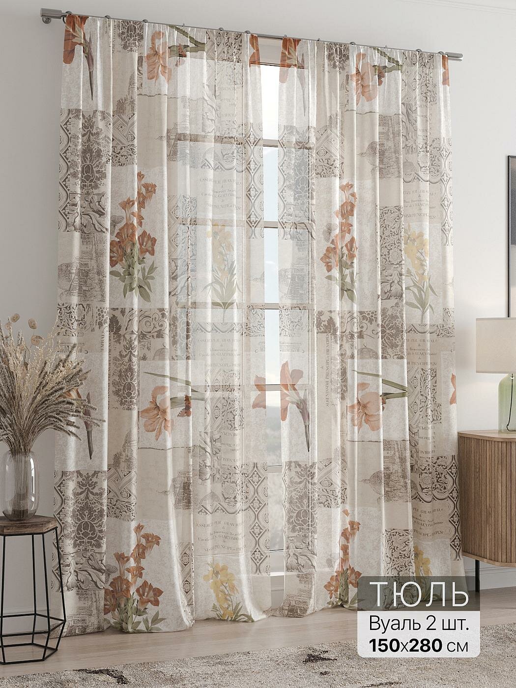 Штора для спальни и гостиной готовая 150x280 см с рисунком (718069280-280)