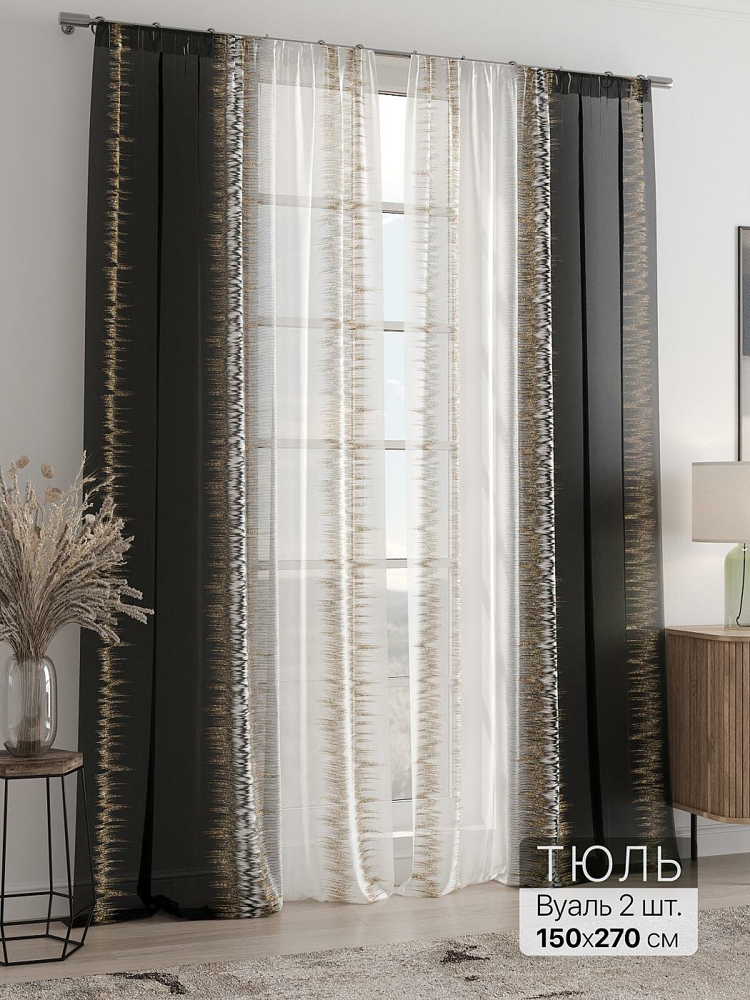Штора для спальни и гостиной готовая 150x270 см с рисунком (718213270-270)