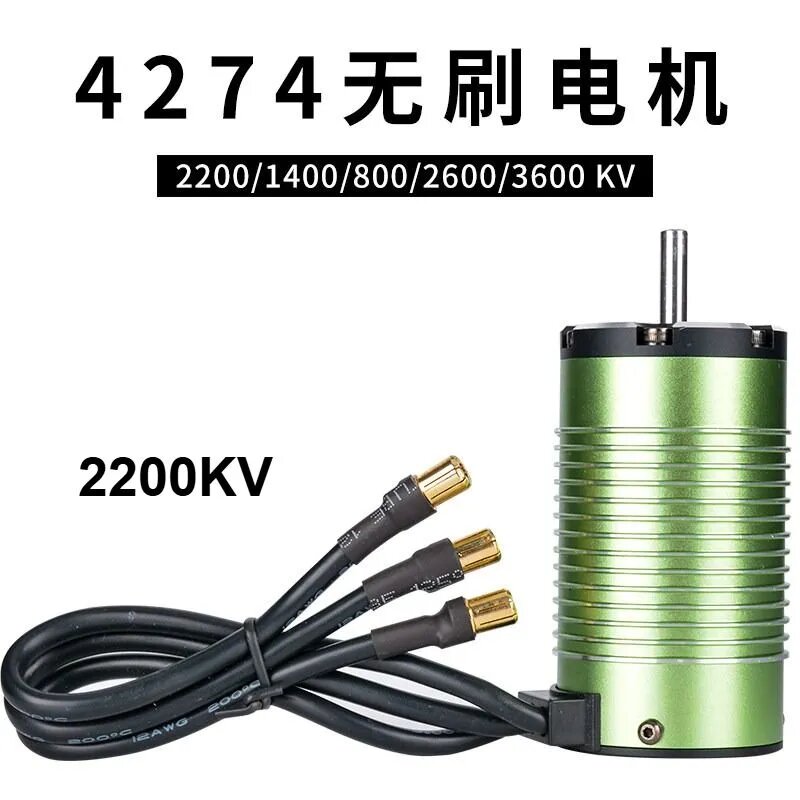 Бесколлекторный мотор 4274 1400KV/2200KV/2600KV/3200KV для RC моделей 1/8, усиленный двигатель для апгрейда, вал 5.0 мм