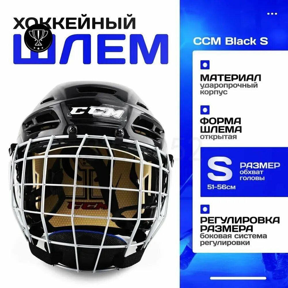 Визор для шлема, размер: S