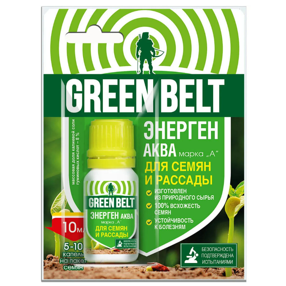 Стимулятор роста GREEN BELT "Энерген Аква" для замачивания семян и рассады, 10 мл