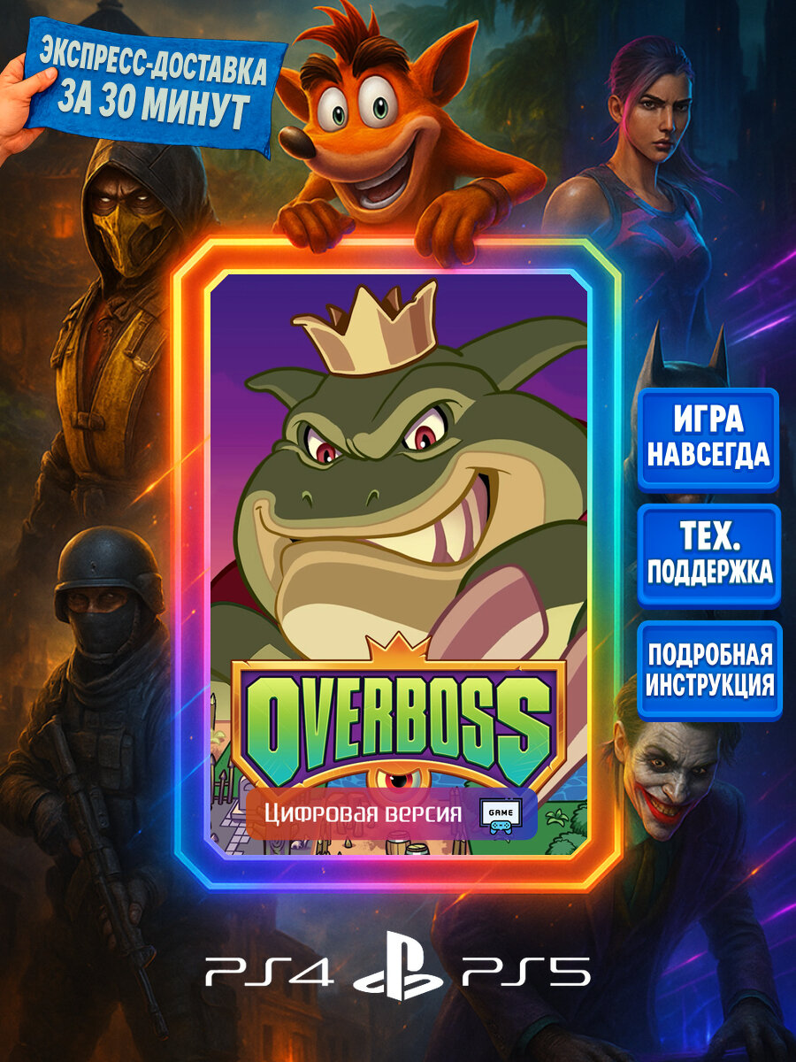 Overboss PS4/PS5 | Моментальная доставка | Английский язык | Тренировка мозга