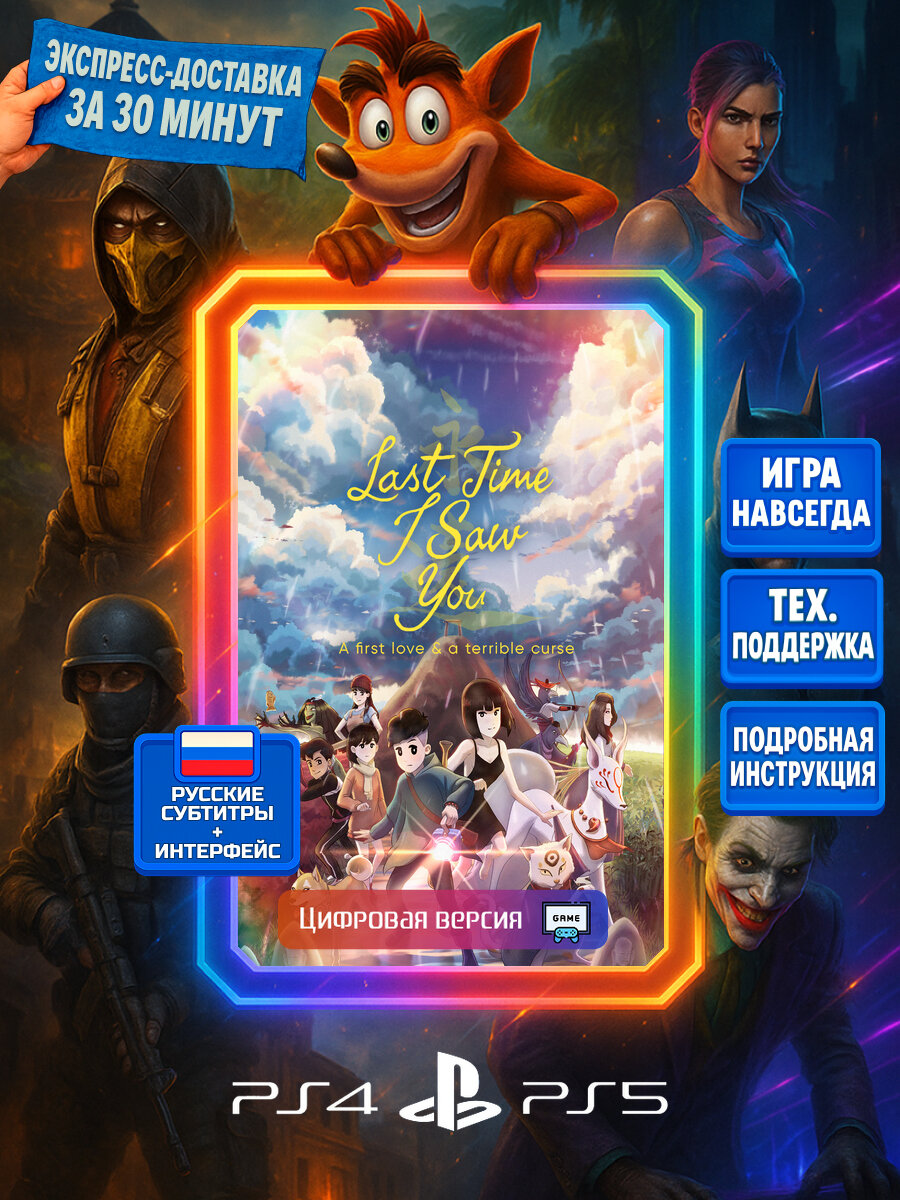 Love & Loss Bndl. PS4/PS5 | Моментальная доставка | Русские субтитры и интерфейс | Приключения