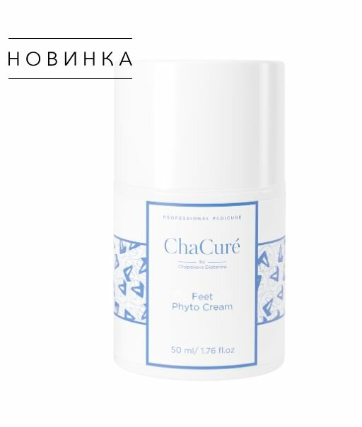 ChaCure Feet Phyto Cream Фито крем для ног, 50 мл