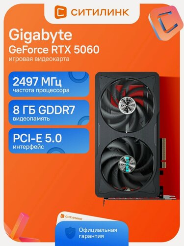 Изображение товара Видеокарта RTX 5060 GIGABYTE EAGLE OC 8 ГБ GV-N5060EAGLE OC-8GD