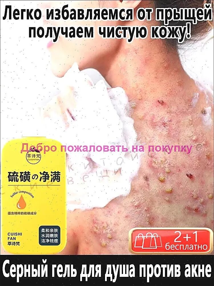 Средство для душа, крем, 300 мл
