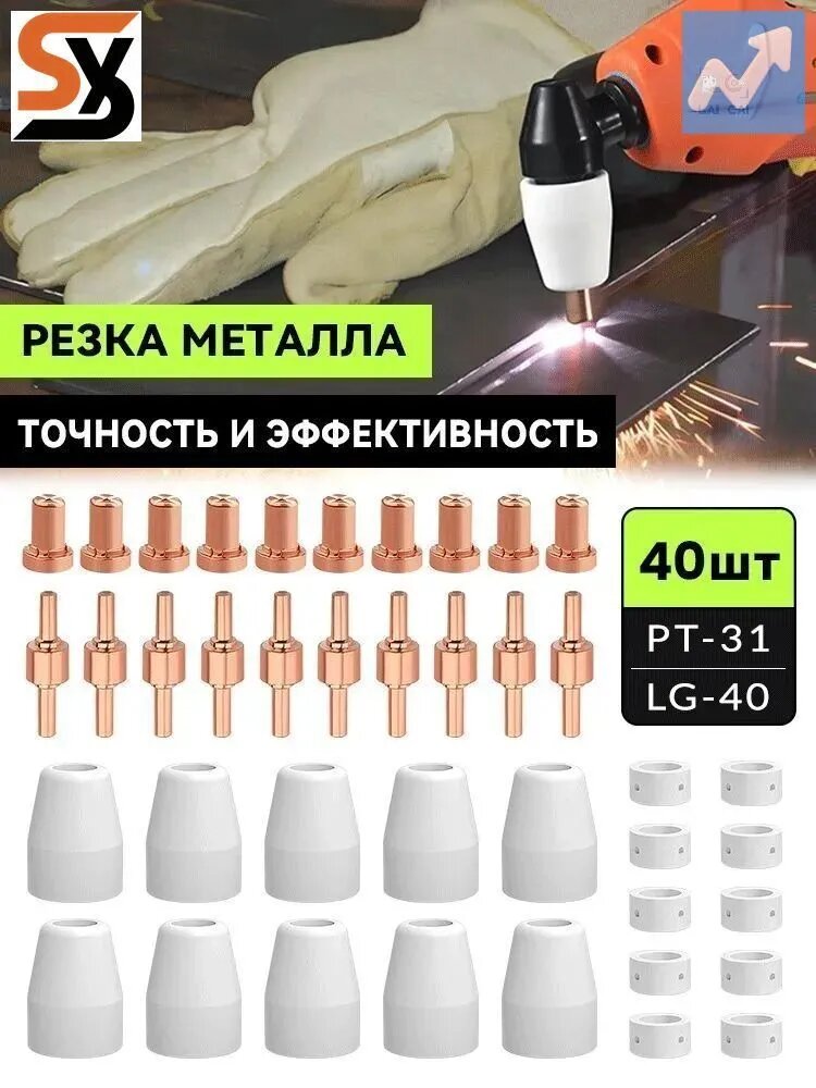 Аксессуар для сварки
