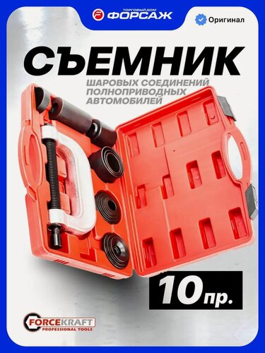 Изображение товара Набор для сайлентблоков и подшипников 10 предметов