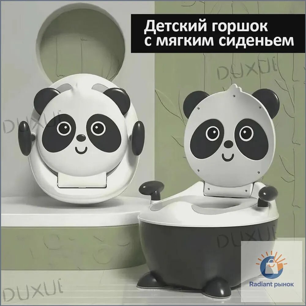 Горшок-стул "Панда", с мягким сиденьем, ручками, черный