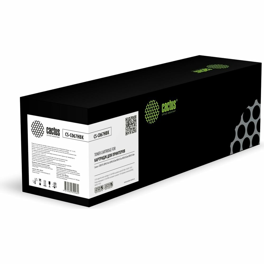 Лазерный картридж CACTUS CS-C067HBK 067HBK черный, 3130 стр, для Canon i-SENSYS LBP631Cw/LBP633Cdw 1988516