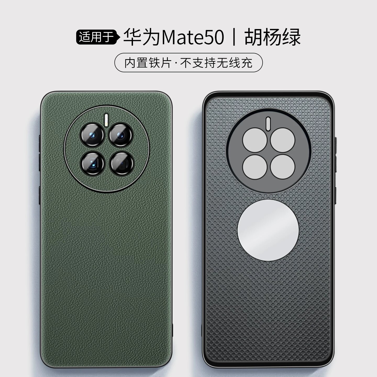 Чехол для Huawei Mate 50 Pro из премиальной кожи с магнитным кольцом, зеленый поплар