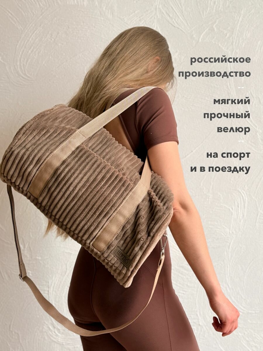 Сумка