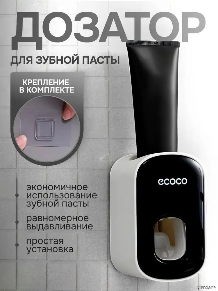 Дозатор для зубной пасты
