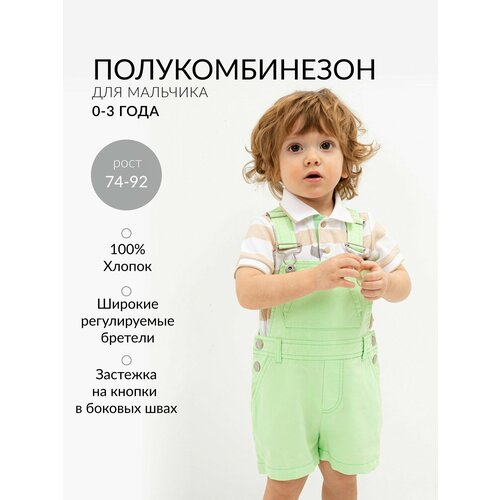 фото Полукомбинезон gulliver, размер 86-52, салатовый